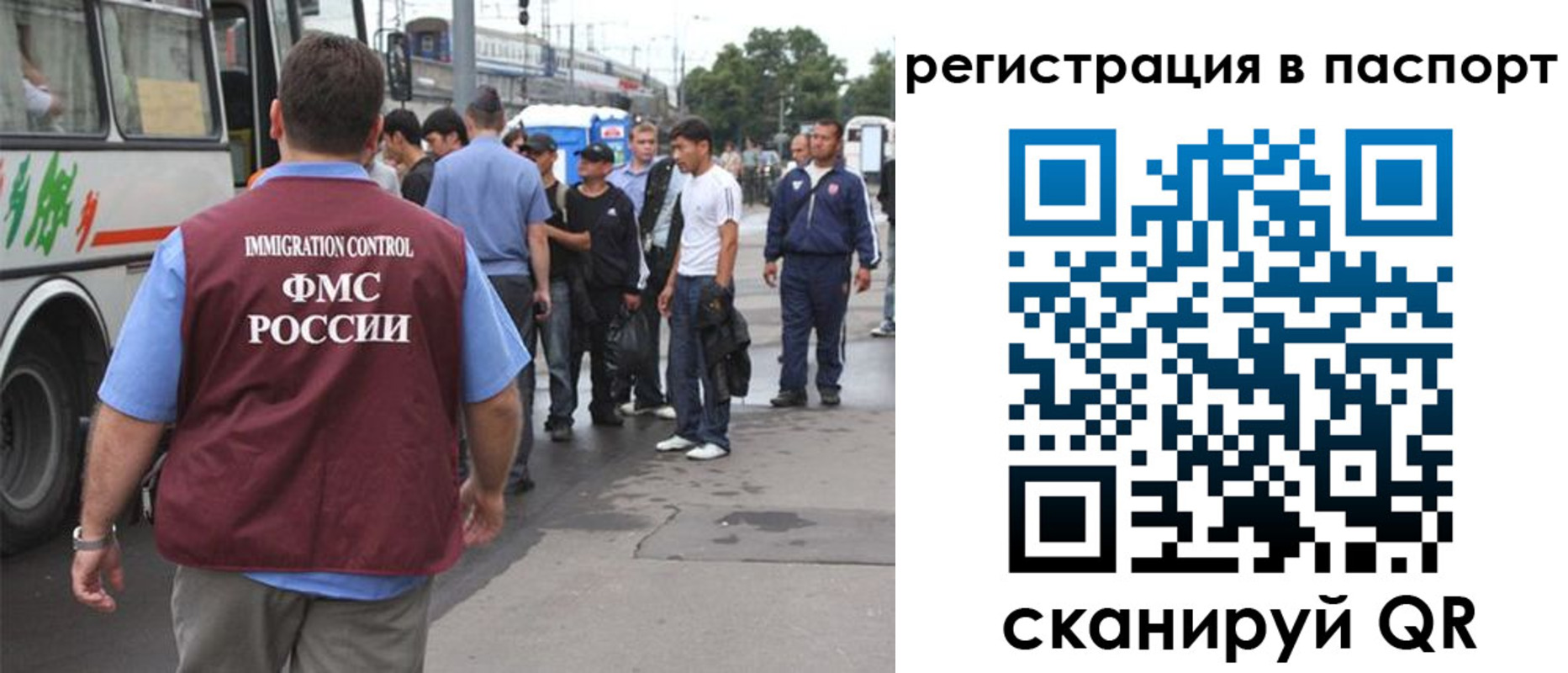 временная регистрация законно в Слюдянке